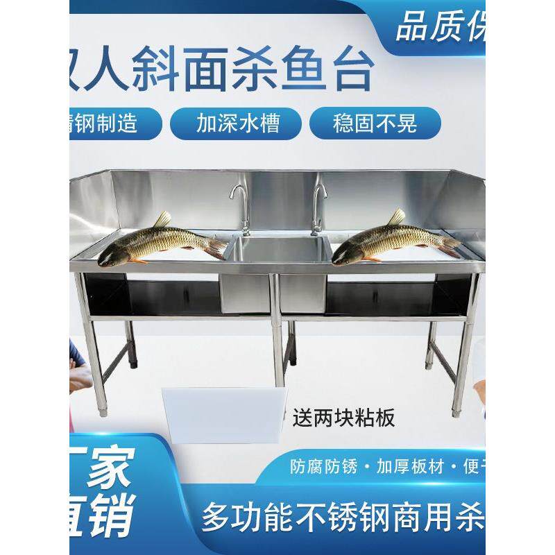 不锈钢超市杀鱼台水果店生鲜切配台子鸡鸭水产宰杀刨鱼水池操作台