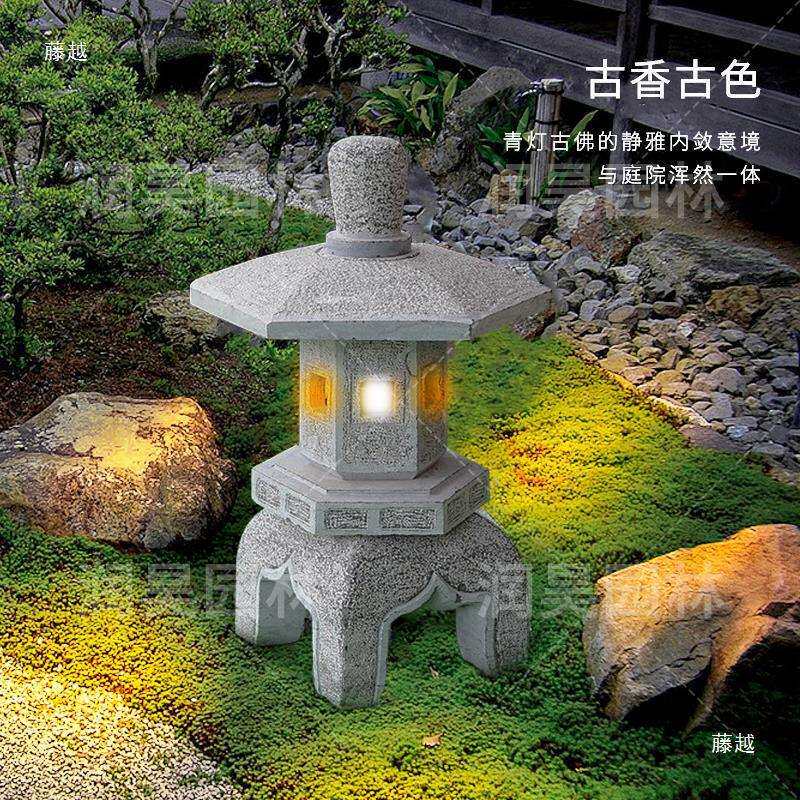 石灯太阳能石雕石灯仿古造景日花园式禅意青石室外摆件庭院石灯笼