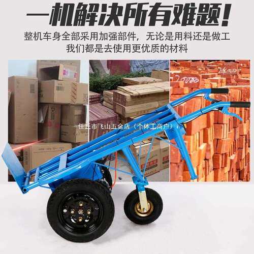 全电动老虎车两轮手推平板搬运工地推车货山地爬坡轻便载重王大轮