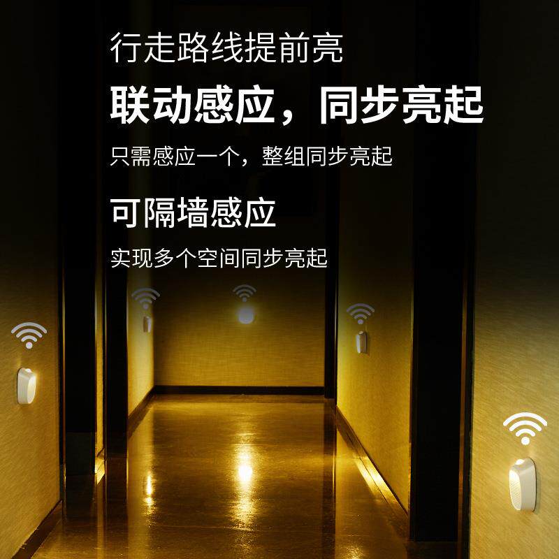 智能联动感应灯人来即亮家用充电楼梯过道墙角夜间自动感应小夜灯