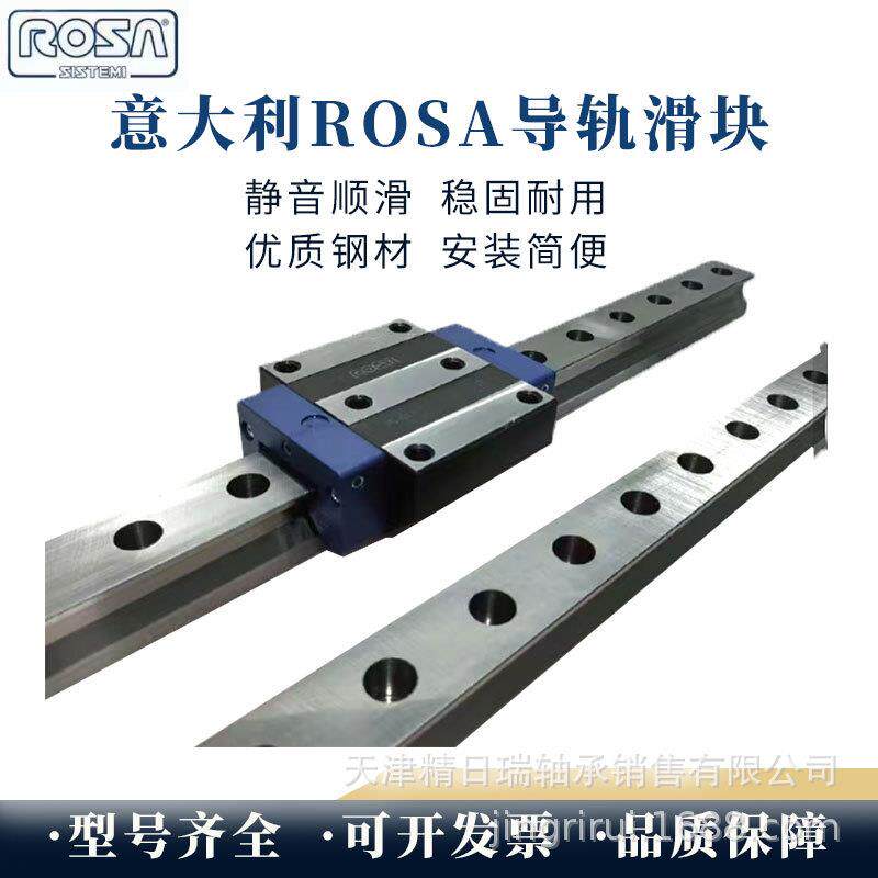 MG25 MG35 MG45 MG55 MG65 SL LL LC ROSA精密导轨滑块