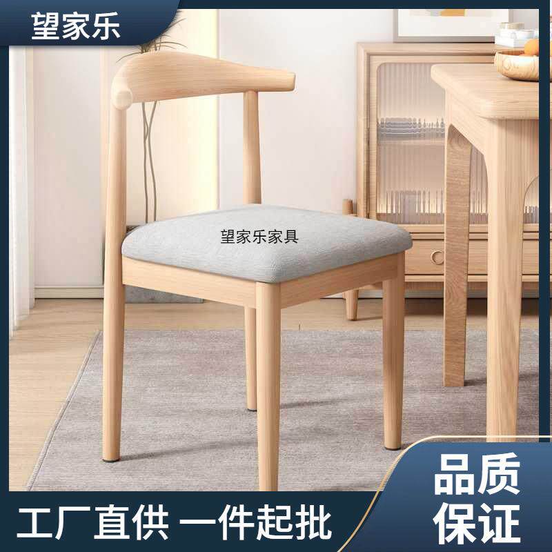 北欧餐椅铁艺牛角椅现代简约餐厅椅子家用学习书桌椅卧室靠背凳子