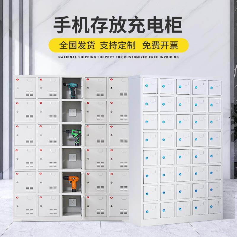 现货手机柜电动工具充电柜手机寄存柜会议室手机屏蔽柜学生手机柜