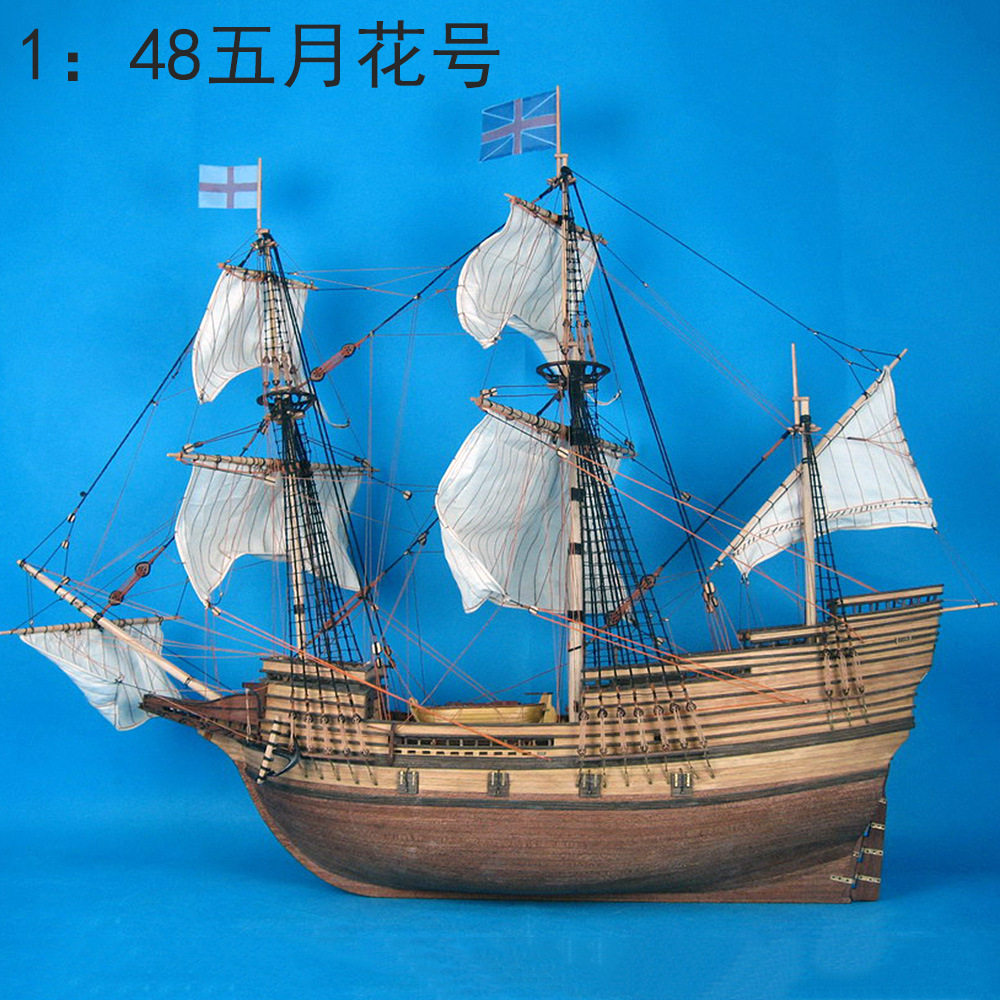 五月花号1:48美洲大陆移民的先驱木质古典帆船模型拼装套材
