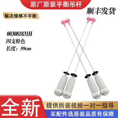 适用海尔洗衣机XQS90-Z938/Z028原装吊杆MB8598F61平衡吊杆避震器