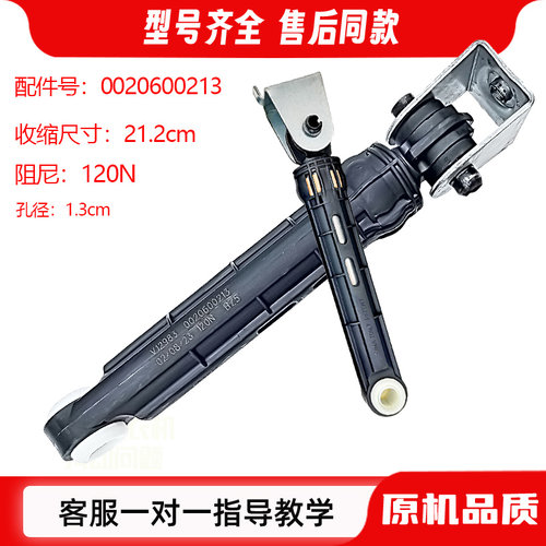 适用海尔洗衣机减震器XQG70-1286 B1286 10866 BS1286 1012HPM