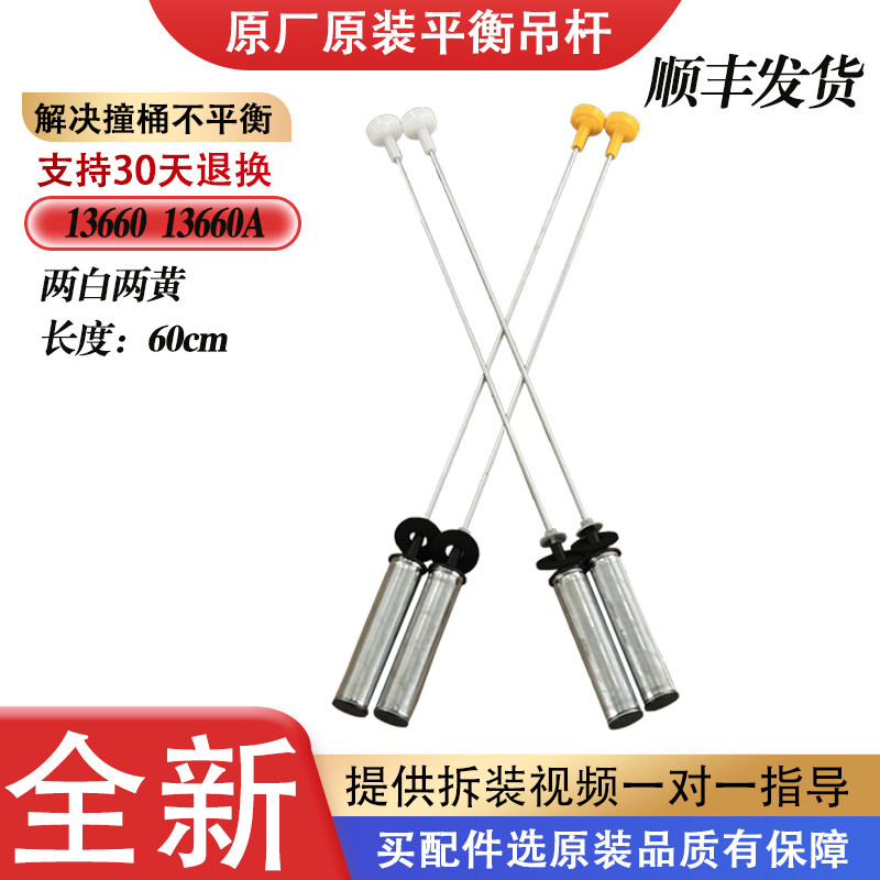 海尔洗衣机吊杆ES100BZ969原装减震杆EB100F959U1减震器平衡吊簧