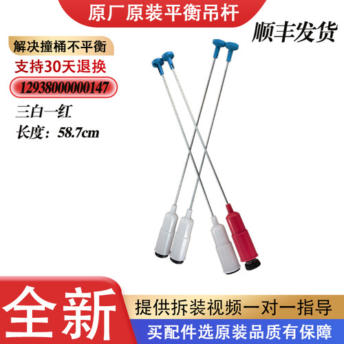 适用于美的全自动洗衣机 MB5012-MB55V30吊杆减震平衡杆拉杆吊簧