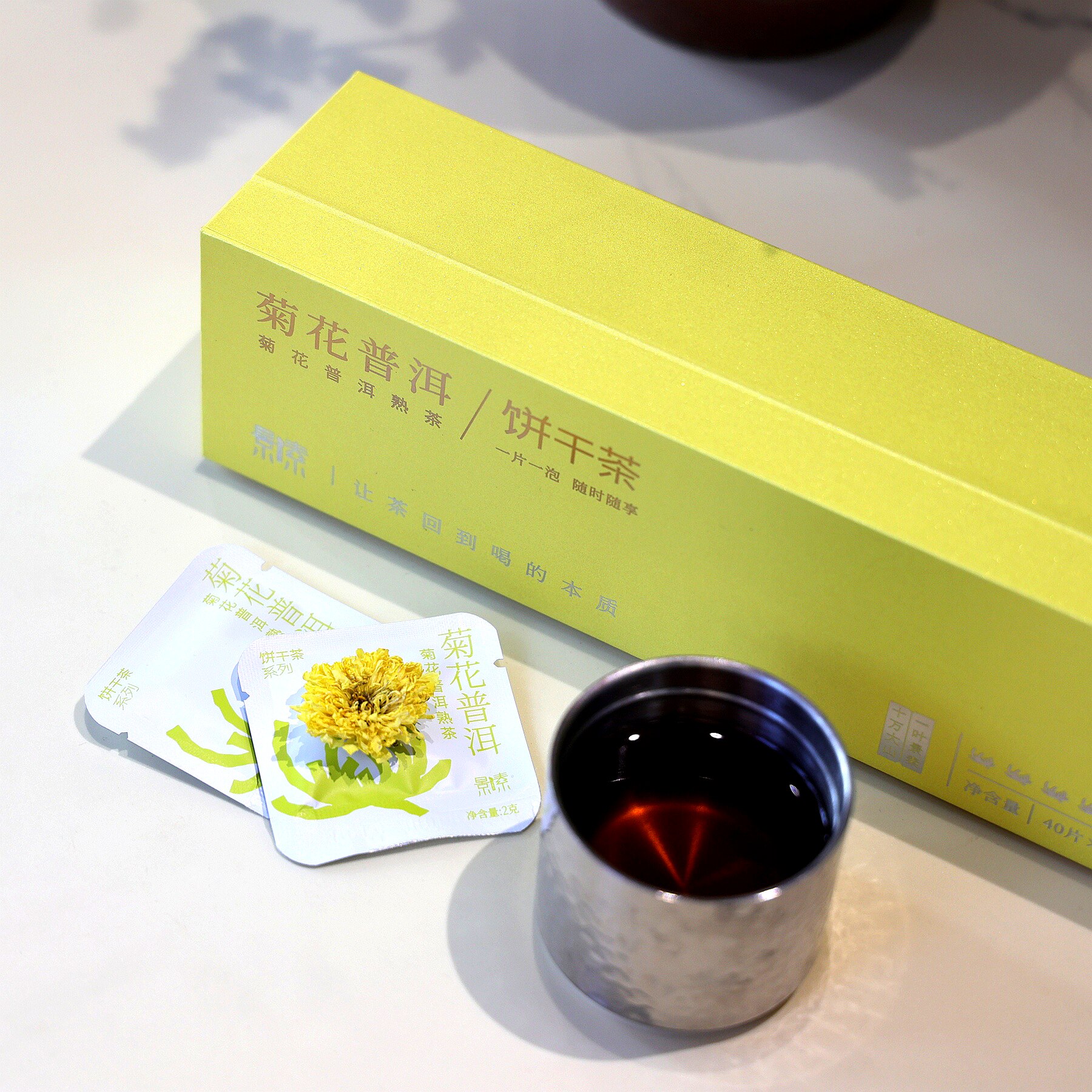 景素菊花普洱饼干茶勐海熟茶一级原料安徽皇菊独立袋装