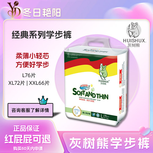 灰树熊经典款拉拉裤男女通用
