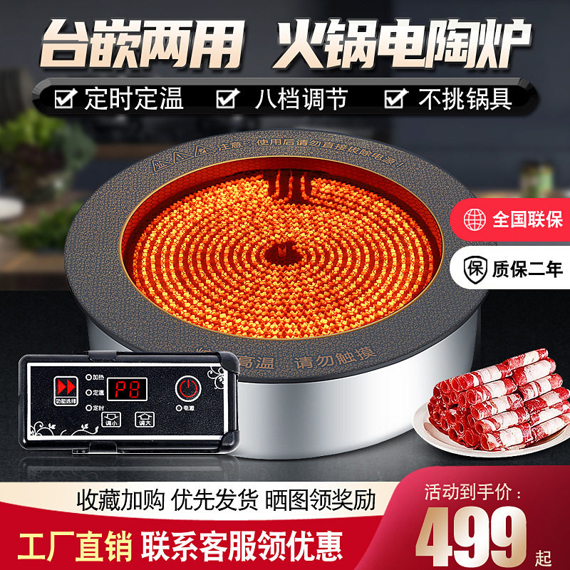 商用餐厅火锅店饭店6000W电陶炉嵌入式火锅电磁炉钛晶火锅店专用