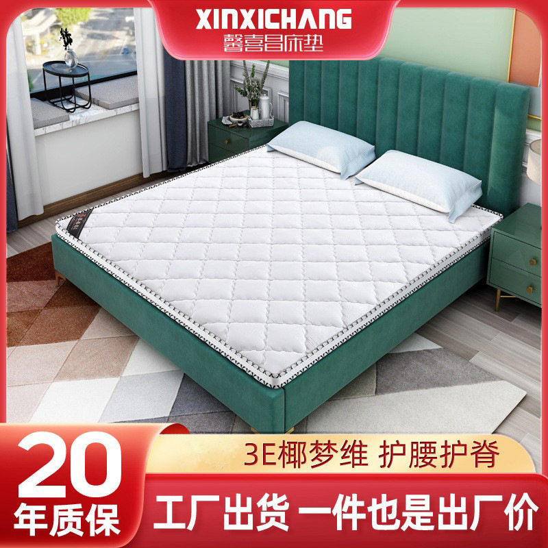 加厚席梦思床垫家用卧室针织面料床垫无胶3E椰梦维护脊棕垫批发