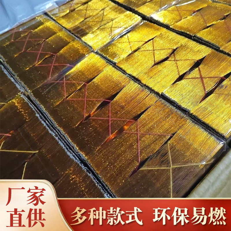 金元宝半成品银元宝手工折纸金纸批发锡箔纸加厚切角半成品元宝