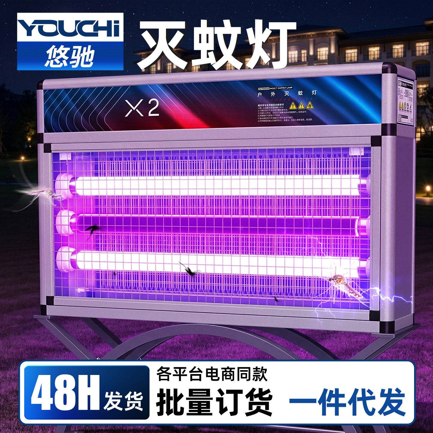 灭蚊灯大型户外神器2026新款商用庭院蚊虫灭蚊器室外自动灭蝇灯