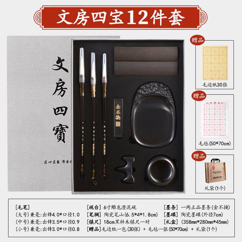 文房四宝套装笔墨纸砚全套初学者入门文房四宝摆件笔山陶瓷墨水碟