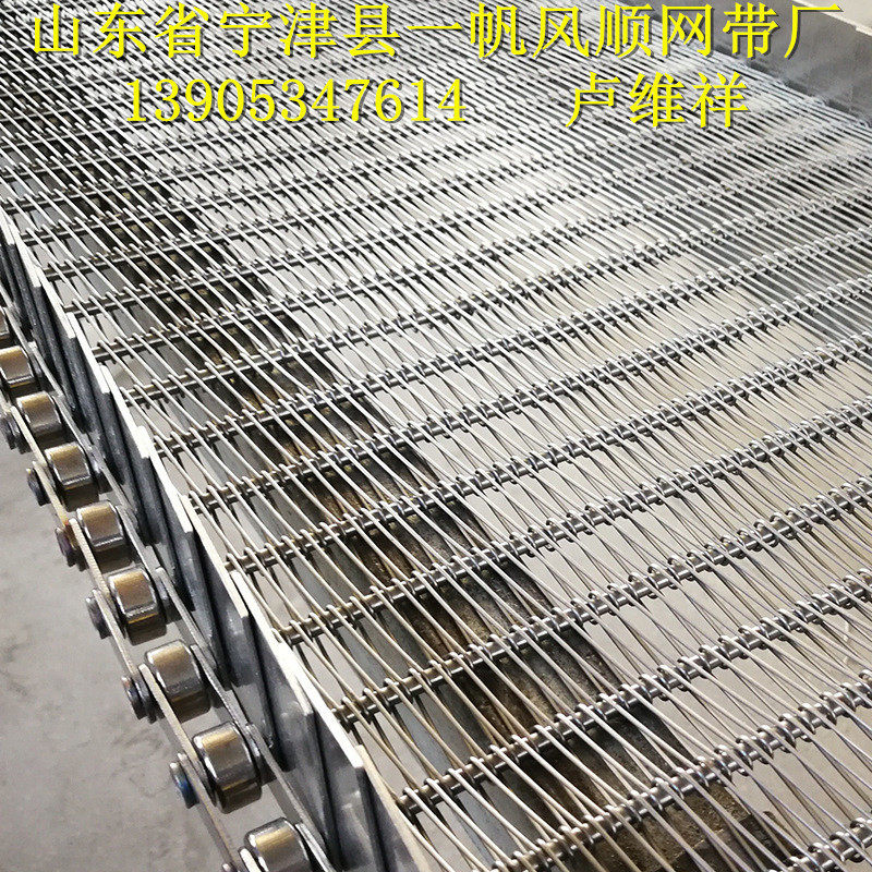 不锈钢网带 烘干机网链 清洗机网带链 一帆风顺 专业厂家制作