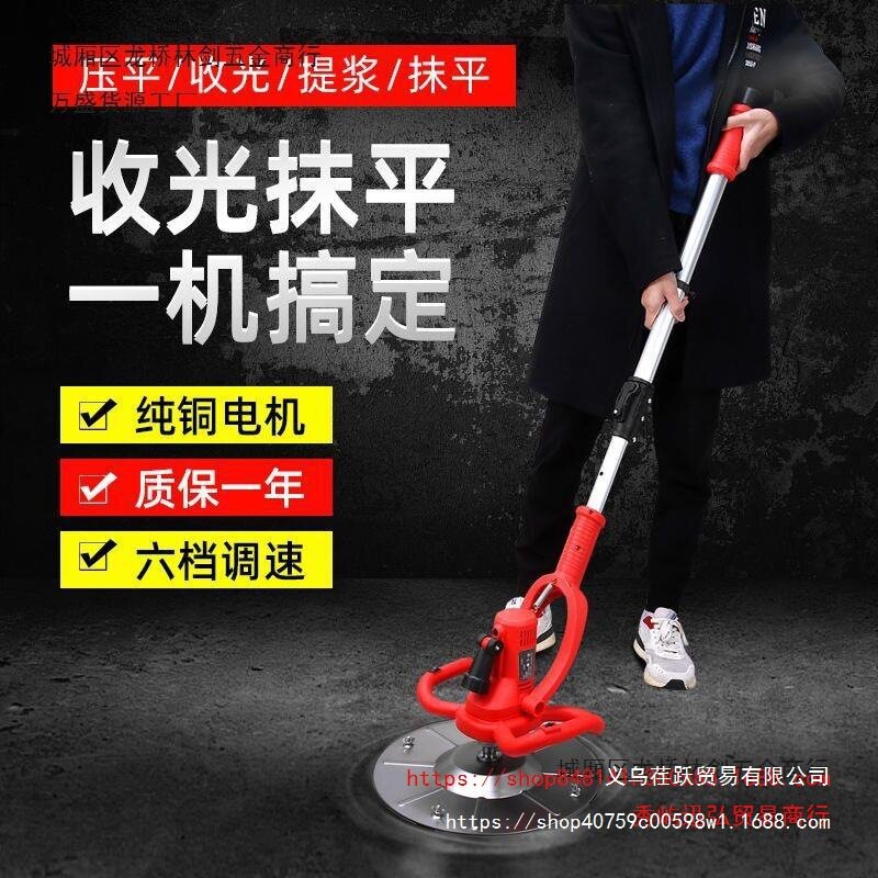 小型混凝土砂浆收光抹平机