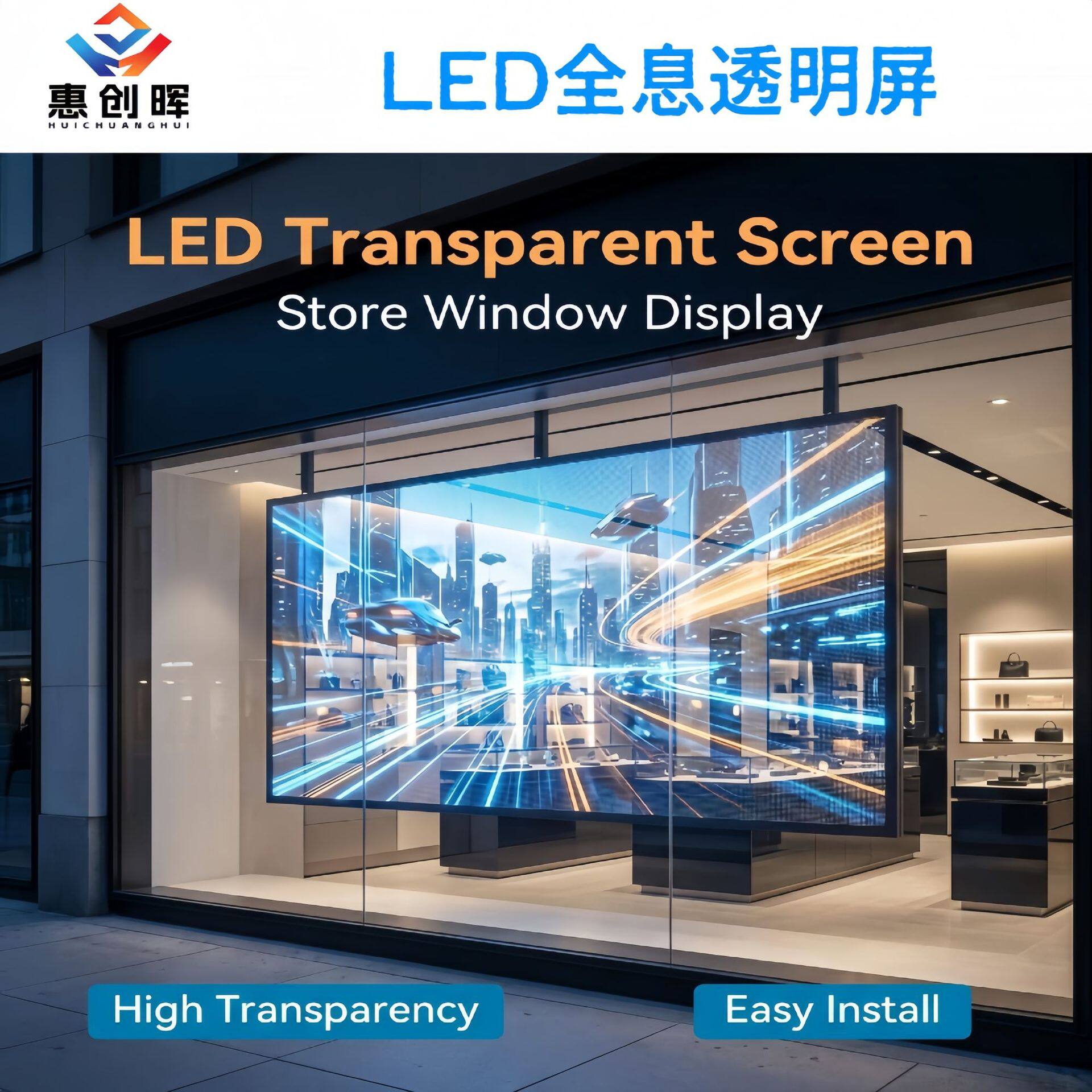 高清LED全息透明显示屏LED贴膜屏隐形显示屏LED晶膜屏led柔性屏