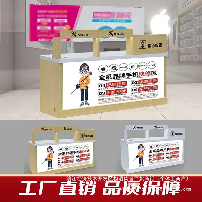 展示桌收银台手机维修接待工作台台台受理服务台木质电脑靠墙