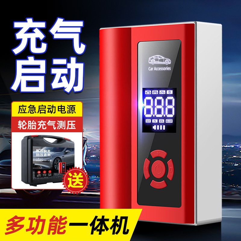 车载充气泵双缸便携式多功能无线数显车用全自动高压电动充气泵