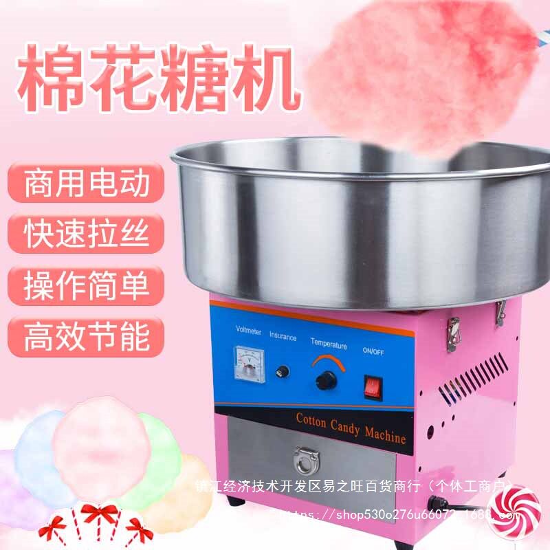 全自动棉花糖机器 流动摆摊用棉花糖机 商用电动小型儿童家用其他