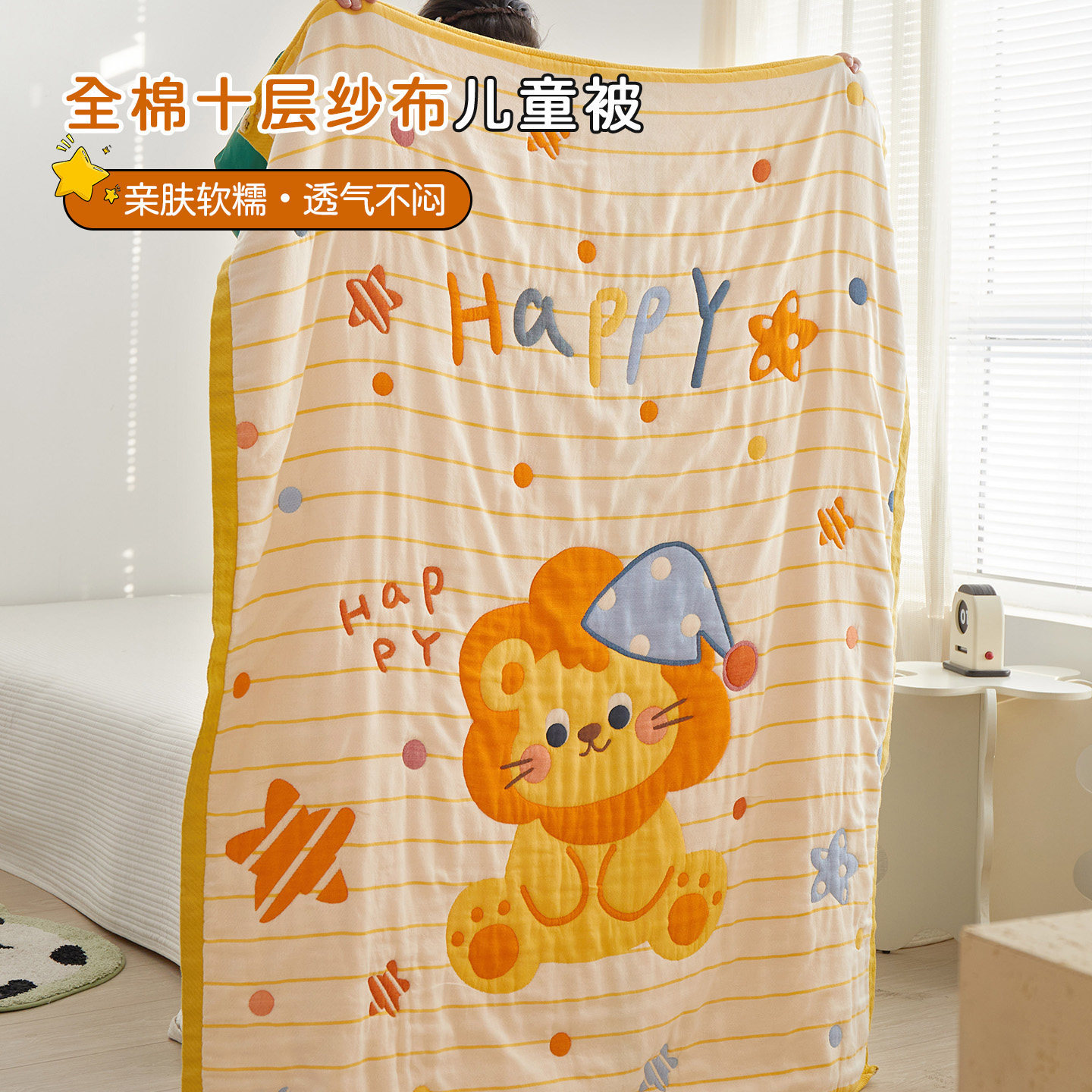 儿童纯棉十层纱布盖毯单人全棉毛巾被宝宝四季通用幼儿园午休毯子