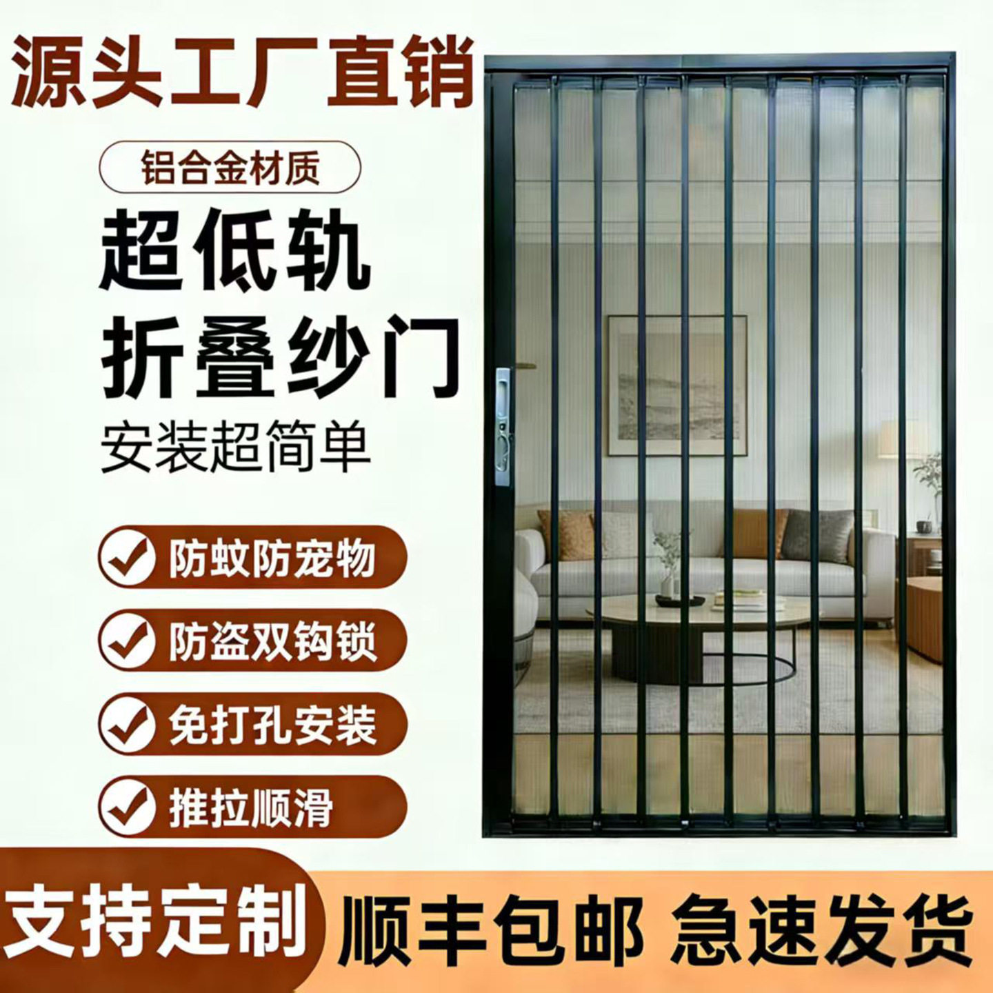 铝合金高清高透纱门隐形推拉伸缩防蚊沙门防猫狗鼠蚊虫宠物折叠门