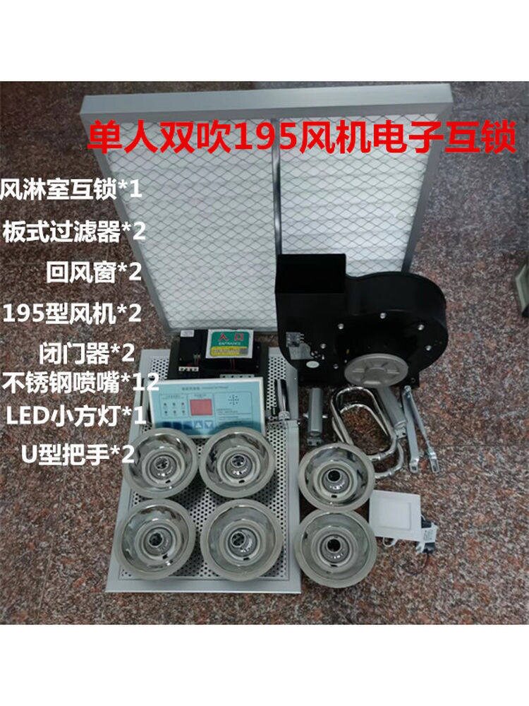 风淋室配件风淋室控制器风淋室风机彩钢板风淋室配件风淋房配件