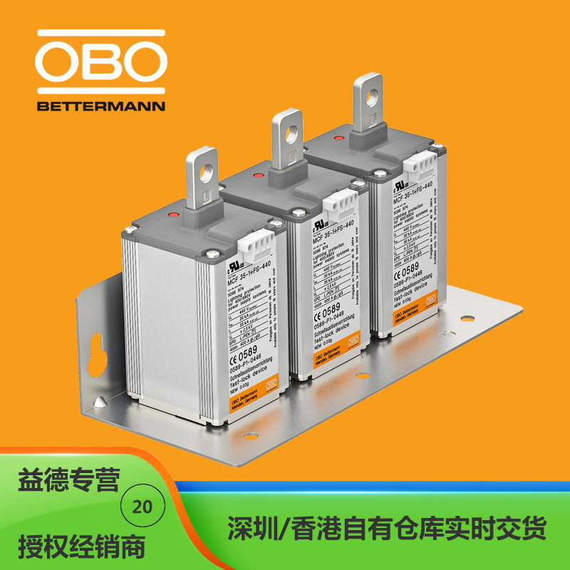 德国OBO欧宝电涌保护器3极 5096976/MCF FS-440 带遥信报警装置