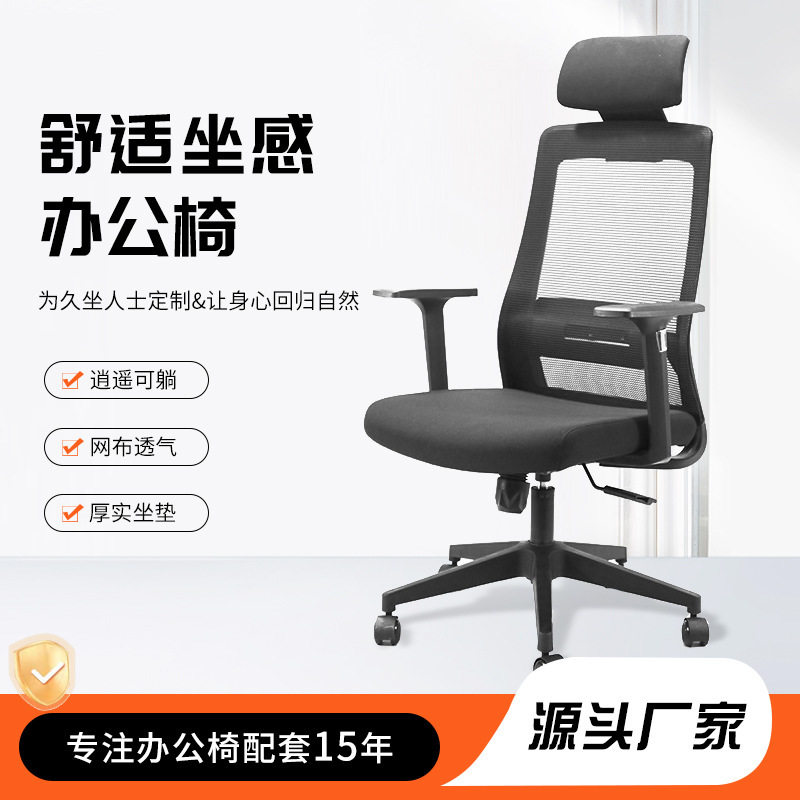 批发升降旋转职员办公椅久坐不累电脑椅舒适靠背会议椅透气网布椅