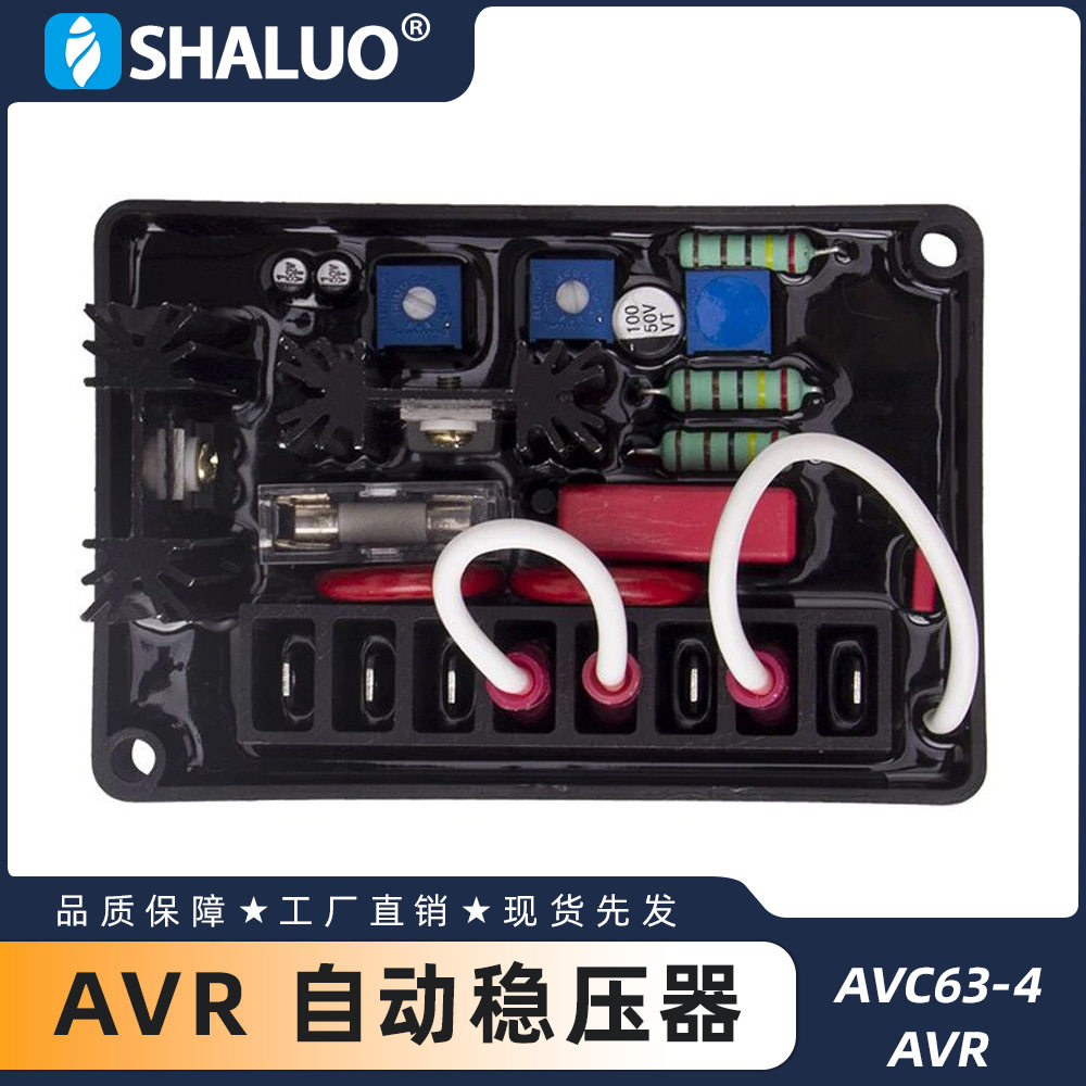 AVC63-4 AVR AC Basler 柴油发电机稳压器自动电压调节器 调压板