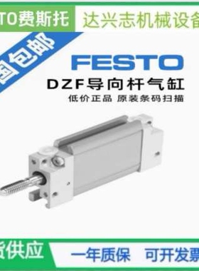 费斯托气缸原装 DZF-63-10-P-A 164081 DZF-63-25-A-P-A 161309