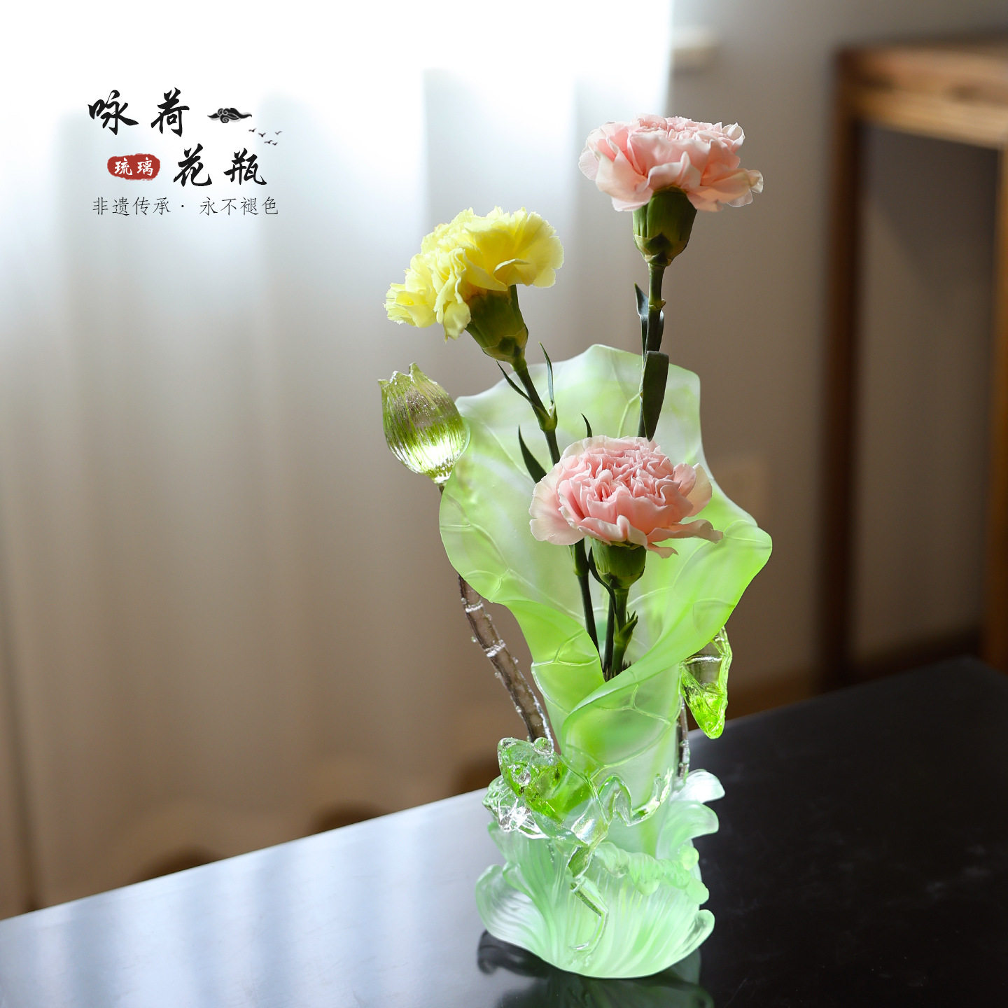 琉璃咏荷花瓶莲叶荷花夏日淡雅花瓶摆件中式客厅自然摆放工艺品