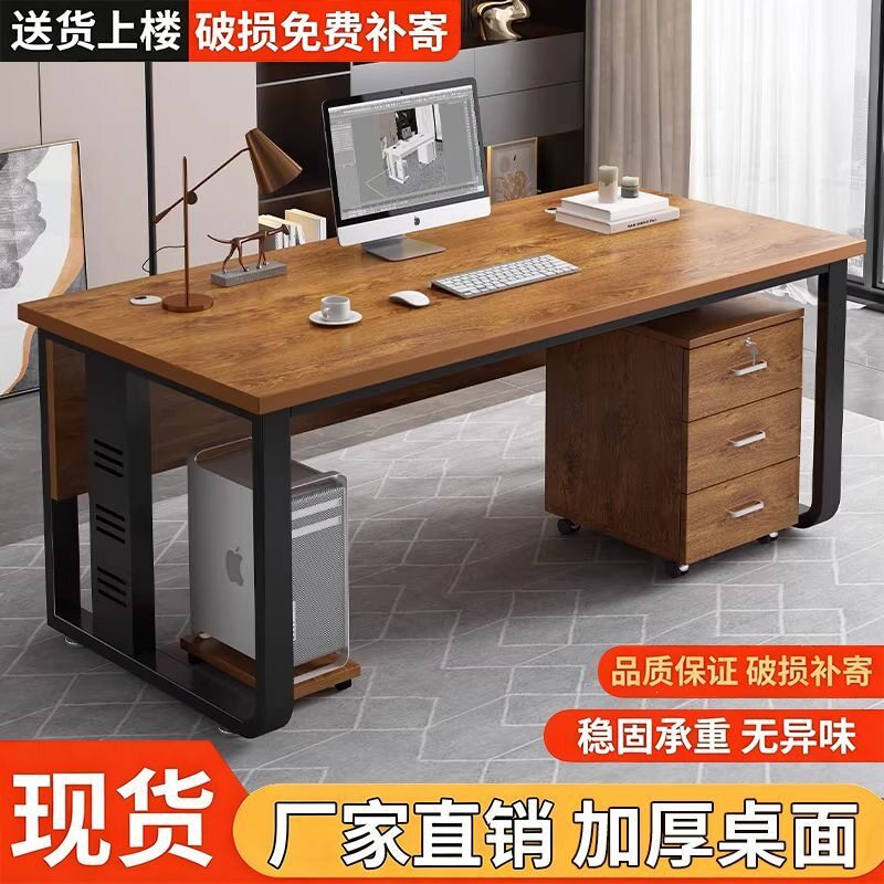 单人办公桌子电脑桌现代简易新中式桌椅组合经理员工办公桌老板桌
