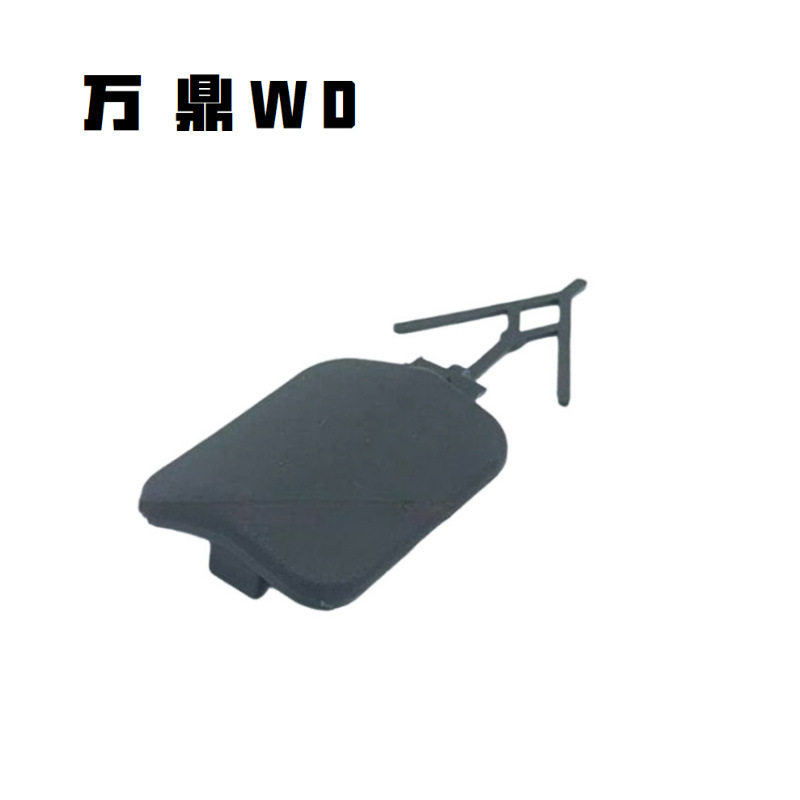 适用2019蒙迪欧MONDEO后杠拖车盖不带孔TowCoverKS7317K922JAW