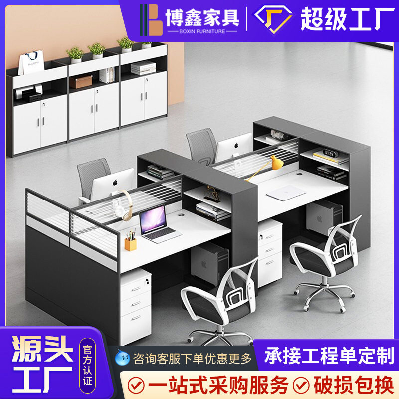 办公家具职员办公桌椅组合单人员工办公台屏风工位财务电脑桌批发