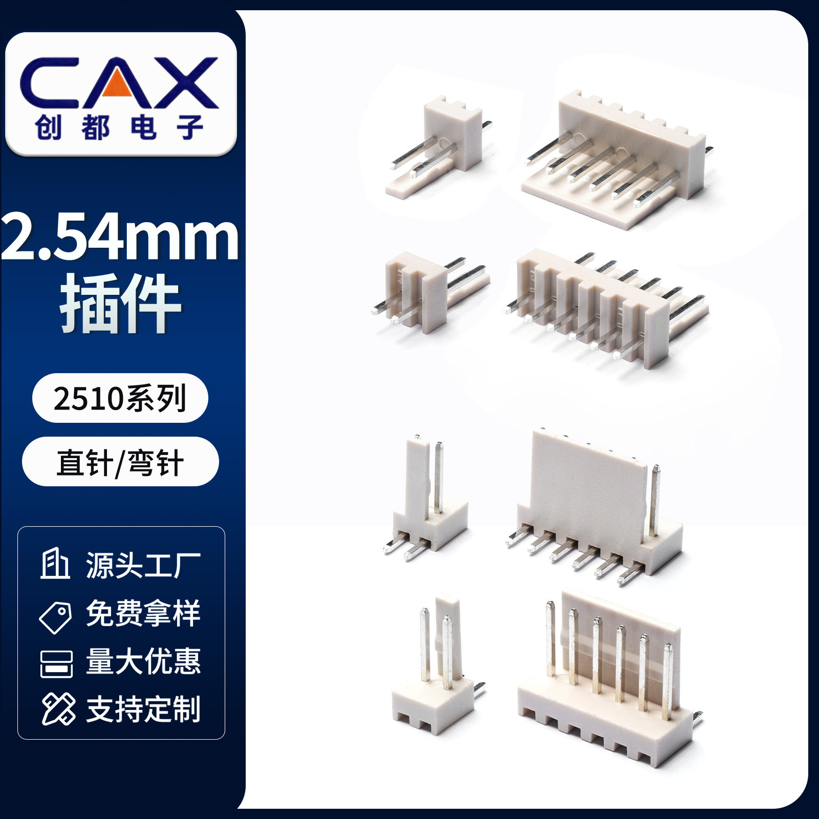 KF2510直针弯针针座连接器端子公母对插接线端子接头接插件现货