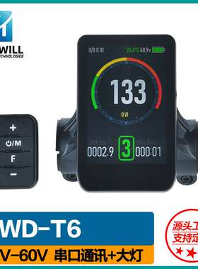 源头工厂PW-T6电助力自行车仪表LCD左置24V36V48V60V彩色显示屏