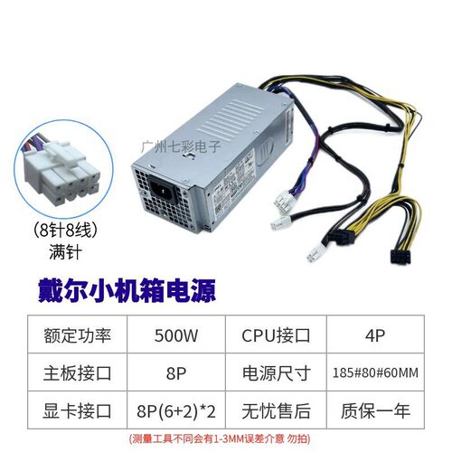 Dell戴尔12代7010391037103991T3660XPS89507000MT电源500W