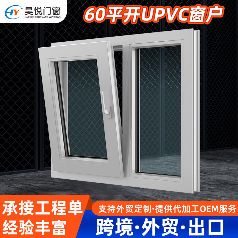 供应铝合金60平开UPVC窗户断桥防盗窗阳台封窗门窗定 制隔音窗