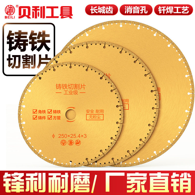 钎焊金刚石切割片350mm大理石不锈钢铸铁400干切电割机金属大锯片