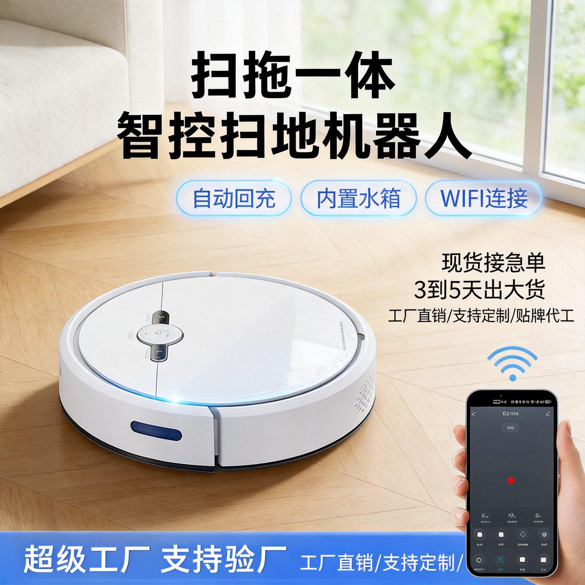 扫地机器人批发全自动智能APP控制家用扫吸拖一体吸尘器干湿两用