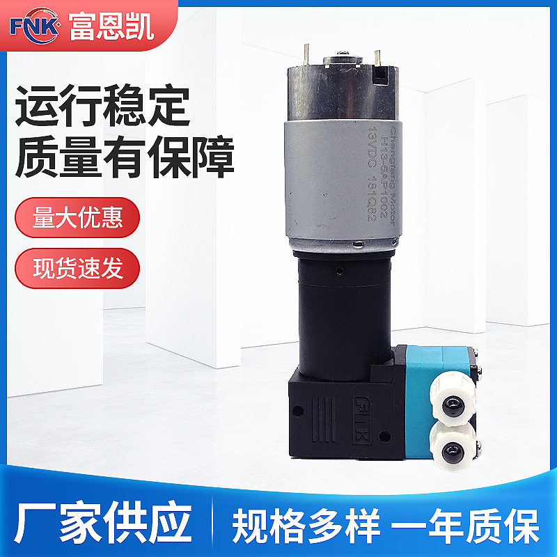 30×30mm 隔膜压力泵 适合用于喷码机 实验室化工仪器等