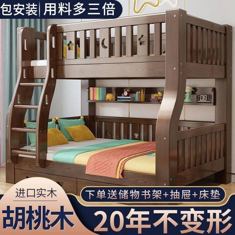 胡桃木实木上下床小户型两层床上下铺床子母床儿童高低双层床