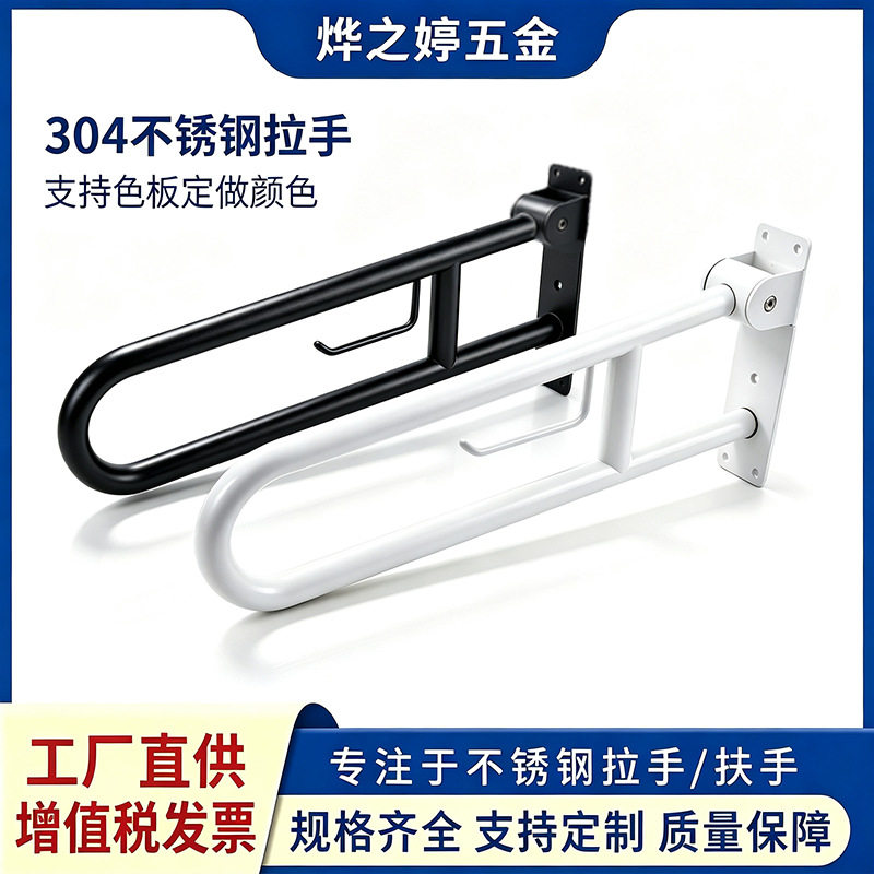 不锈钢扶手可折叠U型安全无障碍老人助力防滑扶栏杆护手批发