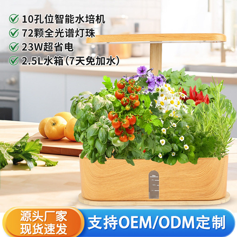 智能水培种植机全光谱植物生长灯无土栽培LED植物灯水培种植系统