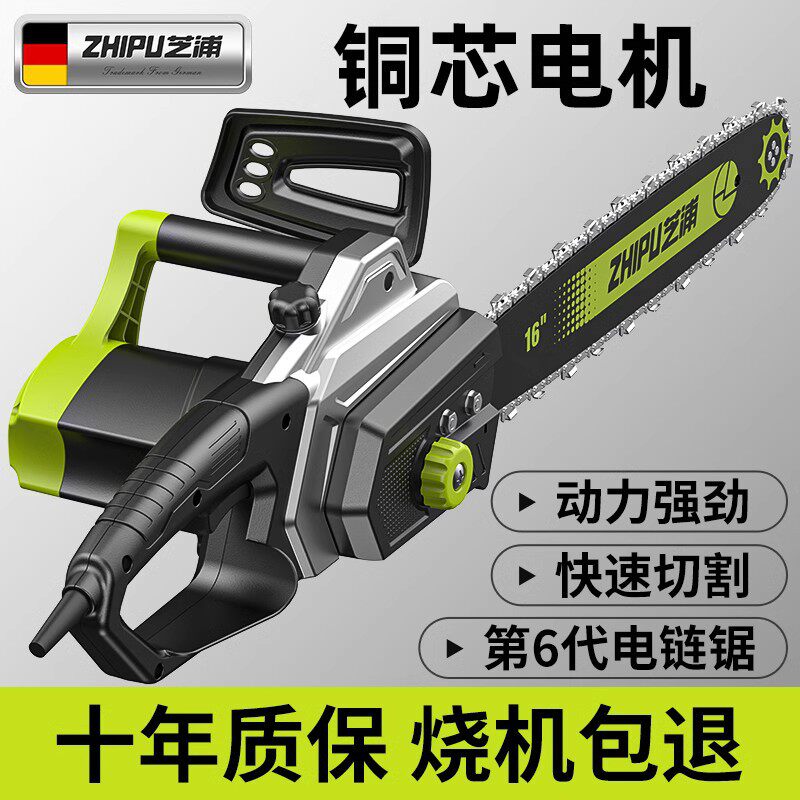 电锯伐木锯家用小型手持户外锯柴锯树神器链条锯切割大功率电链锯