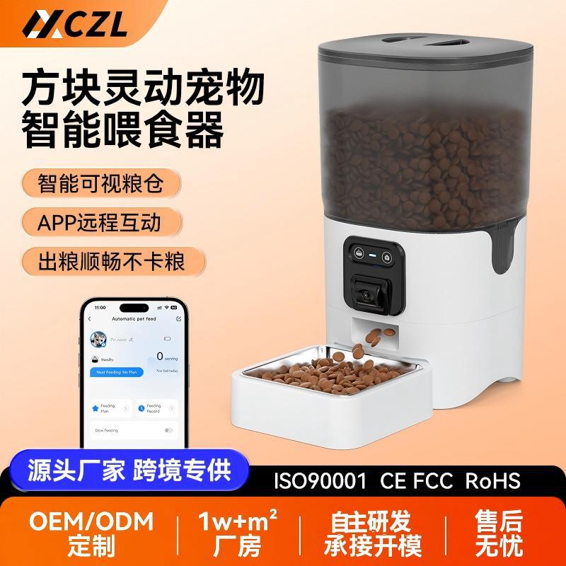 宠物喂食器自动宠物智能喂食器可语音视频监控对讲宠物远程喂食机