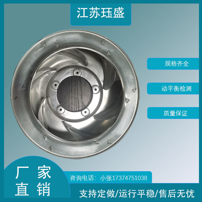 ffu空气净化器叶轮配件ffu风机电机三档调速净化器叶轮铝风轮扇叶