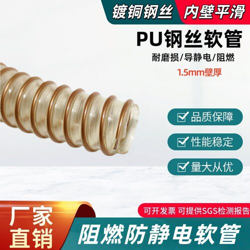 PU钢丝软管耐磨防静电输送抽吸